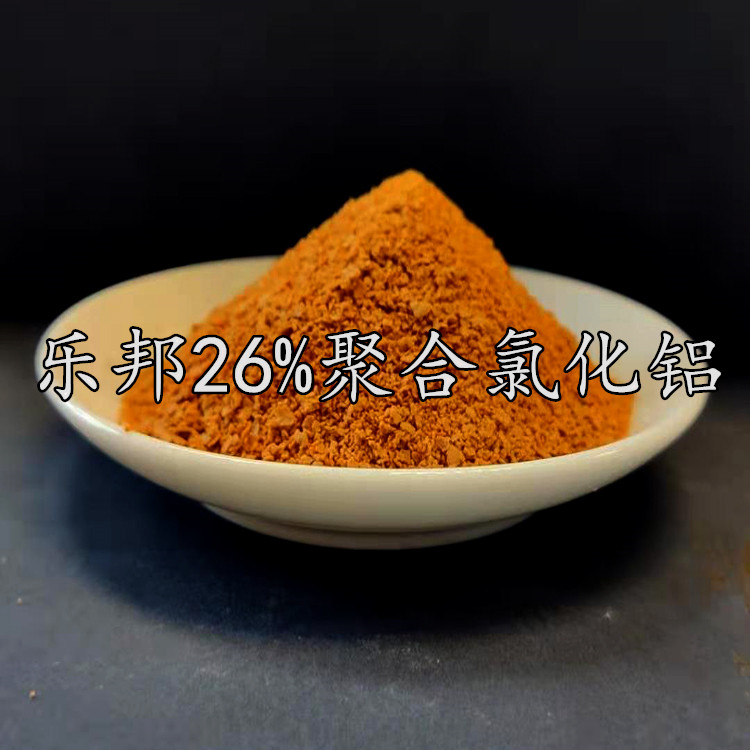 工業級聚合氯化鋁